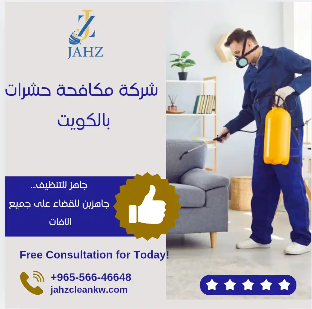 شركة مكافحة حشرات بالكويت 